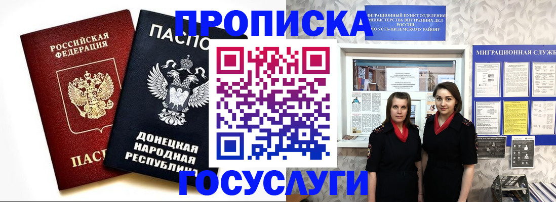 временная регистрация в Выксе
