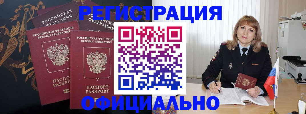 прописка ребенка в Выксе