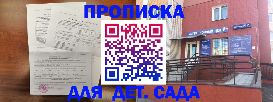 временная регистрация законно в Выксе