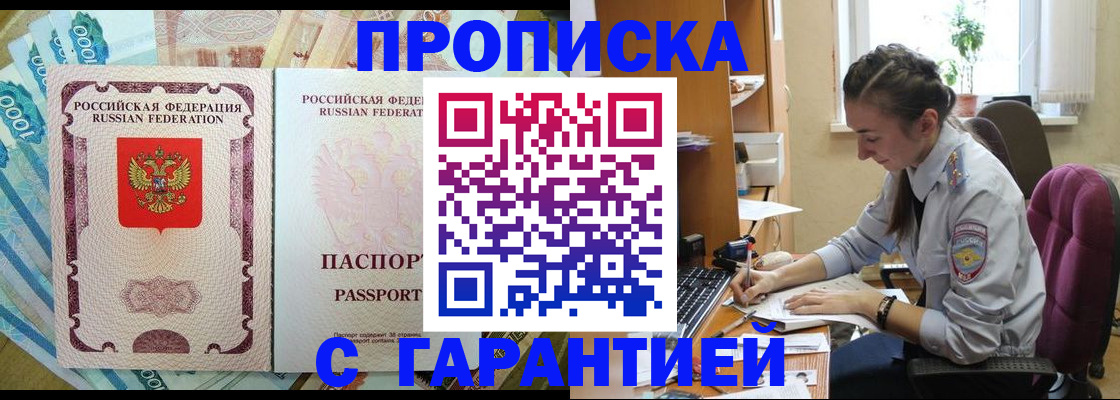 прописка для школы в Выксе